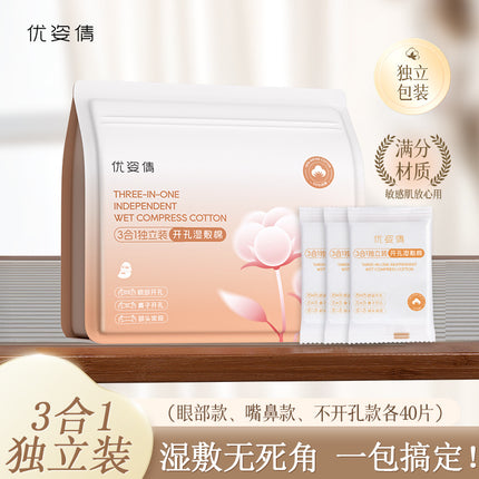 Youziqian [Independent Pack] Open-Hole Stretchable 3-in-1 Wet Compress Cotton Ultra-Thin Makeup Cotton Sheet for Face and Eyes