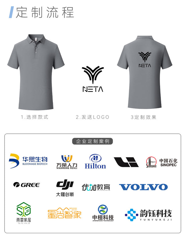 Office high-end ice silk seamless polo shirt wholesale embroidery logo summer work clothes T-shirt short sleeve work clothes
