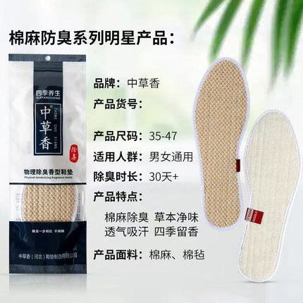 Mugwort Cotton and Linen Insoles Wholesale, Spring and Autumn Thickened Comfortable Sports Insoles for Men and Women, Breathable and Sweat-Absorbing Handmade Insoles for Sweaty Feet