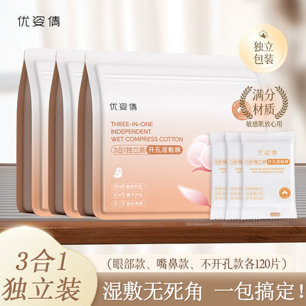 Youziqian [Independent Pack] Open-Hole Stretchable 3-in-1 Wet Compress Cotton Ultra-Thin Makeup Cotton Sheet for Face and Eyes