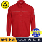 Cotton anti-static summer red top (single top) / 160/s( 42.5-50kg )