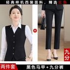 918 black vest + 909 nine-point pants / S