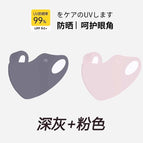 Pack of two [dark gray + pink] seamless sun protection masks