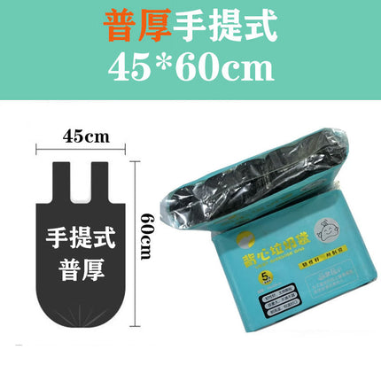 Garbage Bag Thickened Vest Portable Household Restaurant Kitchen Dormitory Disposable Plastic Bag Wholesale Price