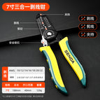 [Seiko] 7-inch two-color handle wire stripper