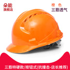 Three-rib extra hard/button style—store manager recommends (orange) / See description for size