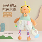 Lion Baby Sleeping Doll (Pocket with Feet)