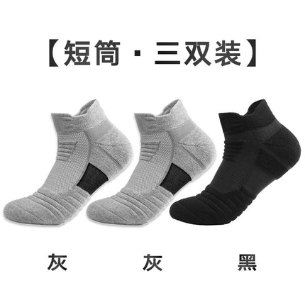 Sports Socks Elite Basketball Socks Men's Mid-Calf High-Top Short Towel Bottom Thickened Non-Slip Breathable Running Socks
