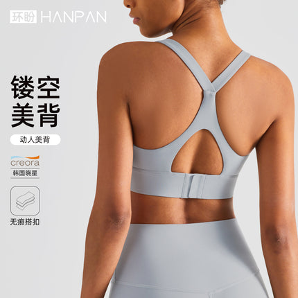 Huanpan Clothing Yoga Vest Nude Beautiful Back Push-Up Shaping Sports Bra Wide Shoulder Straps Outdoor Fitness Bra for Women