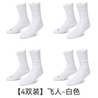 [4 pairs] flying man-white / Free size