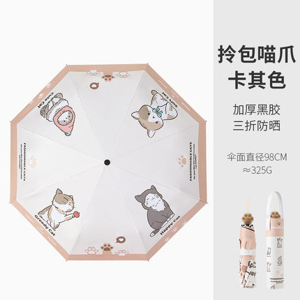 Five Fold Ultra Light Portable Sunny Umbrella Black Rubber Sun Protection UV Protection Sun Umbrella Cat Claw Cartoon Folding Women's Sunshade Umbrella