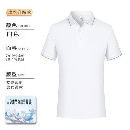 Office high-end ice silk seamless polo shirt wholesale embroidery logo summer work clothes T-shirt short sleeve work clothes
