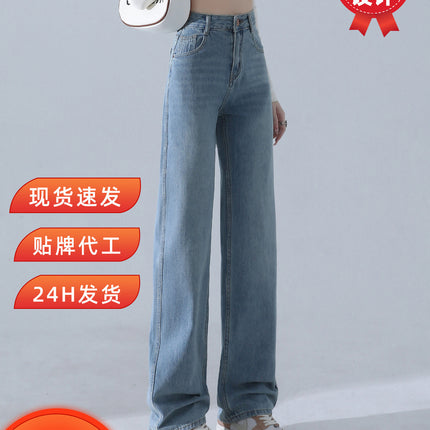 Light Blue Wide-Leg Jeans for Women, Summer Thin Style, 2026 New Model, High-Waisted, Slimming, Drapey, Loose Narrow Straight-Leg Pants