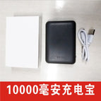 Power bank / S