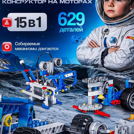 Russian Version of Cross-Border Building Blocks Compatible with Lego 9686 Science and Education Building Blocks Electric Programming Robot Assembly Toys