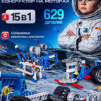 Exclusively for russia 9686 [629 particles] + storage bucket
