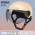 3C certification [mocha color] Sun Protection short glasses
