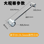 Adjustable 18-24.5mm (about 485 grams per piece)