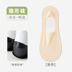 skin color / Non-slip heel free size