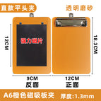 Magnet orange a6 board clip straight style
