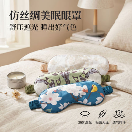 Mulberry Silk Eye Mask, Ice Silk Imitation Silk, Chinese Style Color, Satin Silk Light-Blocking Eye Mask for Sleep, Printed, in Stock Wholesale