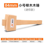 84mm small beech wood mallet 190g/piece (small mini model)