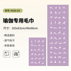 Combination set-yoga-e4