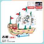 [Color mounting] ancient ship