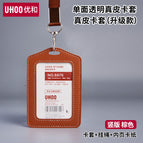 Brown leather card holder - single side transparent