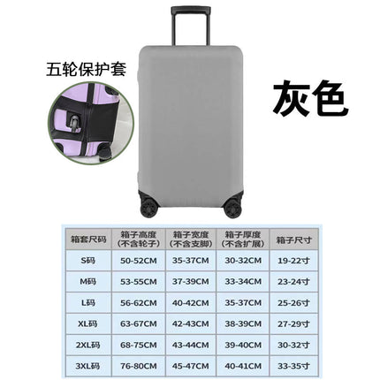 Five-wheel luggage case protective cover 37 points sports trolley case cover suitcase protective cover elastic luggage case protective cover