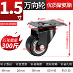 1.5inch double-axis universal black wheel
