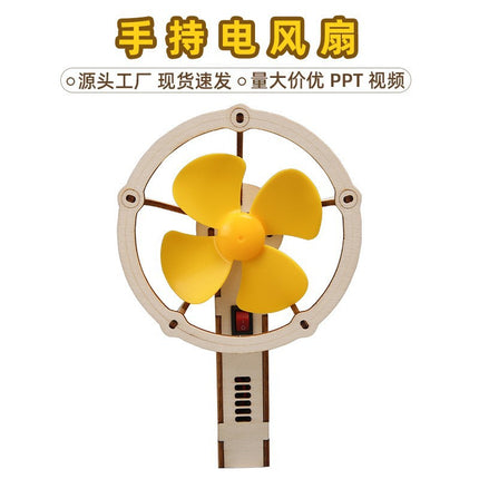 Diy self-made electric fan technology small production interesting physics circuit experimental material package handmade invention by primary school students