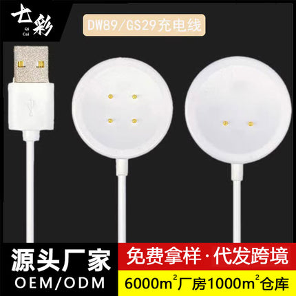 Applicable to Huaqiang North Smart Watch DW89 Charger Cellular Watch U1tra Card Magnetic Charging Line