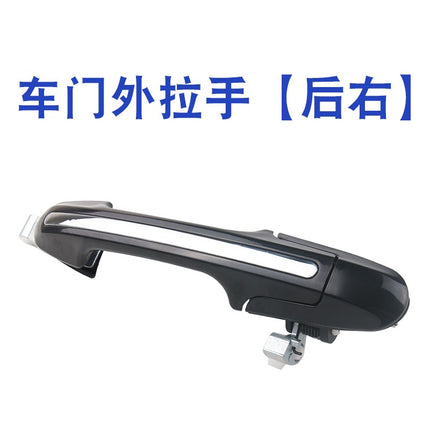 Suitable for 03-07 7th Generation Accord 2.0/2.4/3.0 Door Outer Handle Outer Handle Door Opening Outer Buckle Handle