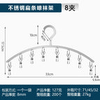 Curved flat hosiery 8 clips (wire clip) natural color