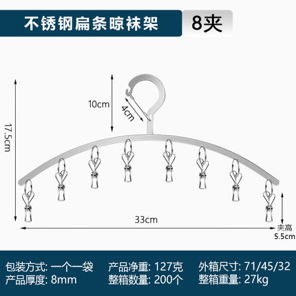 Stainless Steel Curved Clothes Rack Drying Rack Household Clothes Rack Clothes Hanger Clothes Clip Drying Socks Underwear and Underwear Socks Rack