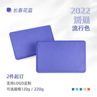 Changchun flower blue 220g