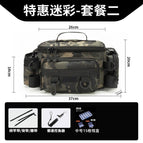 [Package 2] special camouflage + ordinary fish control device +1 medium bait box