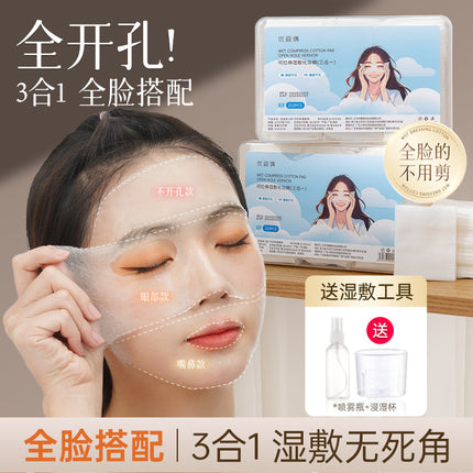 YouZiQian Eye Mouth Opening Stretchable Wet Application Cotton Face Opening Ultra-thin Tencel Mask Paper Cosmetic Cotton