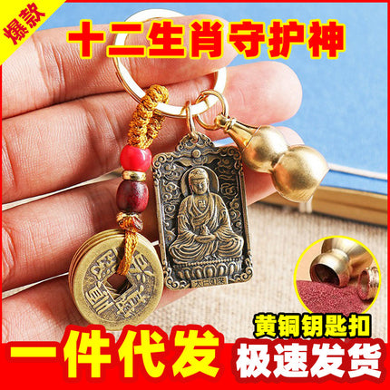 Brass Twelve Zodiac Eight Guardian Deities Gourd Keychain Pendant Five Emperors Coins Metal Small Gifts Manufacturer Wholesale