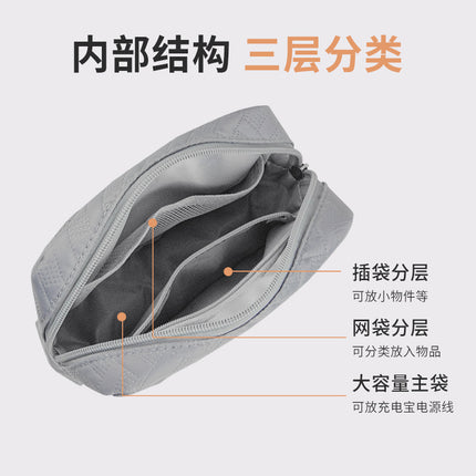 Multifunctional Digital Storage Bag Charging Treasure Mobile Phone USB Disk Headset Data Cable Storage Bag Travel Portable Cosmetic Bag