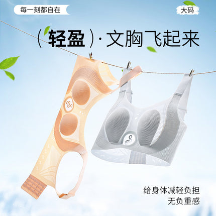 Large Bust Minimizing Plus Size Women's Rabbit Ear Cup Ultra-Thin Anti-Sagging Side Support Bra Wireless Seamless Bra Summer