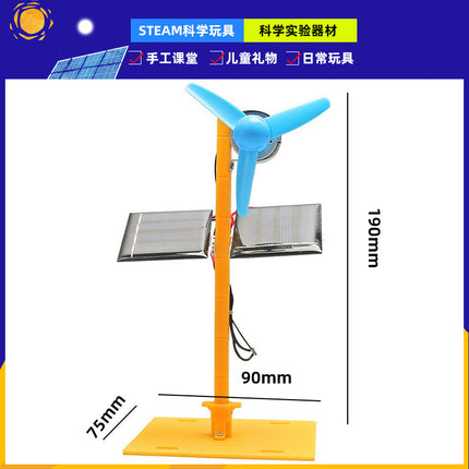 Children's science and technology diy handmade small solar series solar toy car physical model scientific experiment