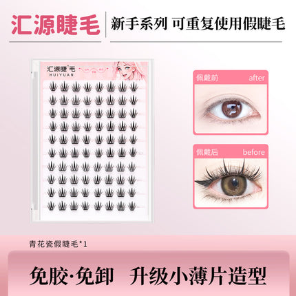 Glue-Free False Eyelashes, Stemless Lazy Fishtail Eyelashes, Glue-Free Self-Standing, No-Removal False Eyelashes, Segmented Single Cluster