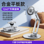 360-degree rotation - universal for mobile phones/tablets / P18-cz12 [silver] magnetic type