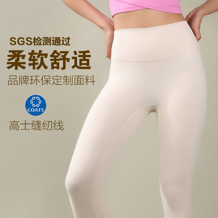 Yoga Pants with No Awkward Lines for Sports, Fitness, and Running, High-Waisted Yoga Pants for Autumn and Winter, High Elasticity