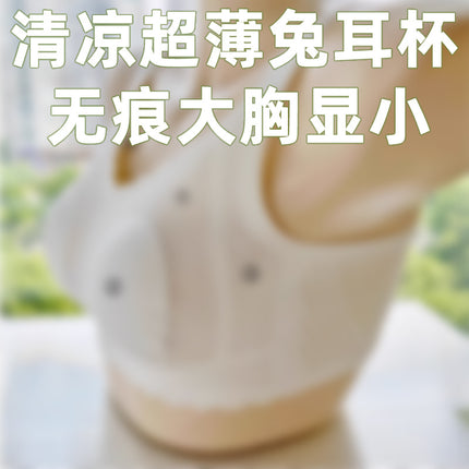 240804 Summer Cool Ultra-thin Seamless Big Chest Showy Rabbit Ear Cup Women's Non-rimless Parammary Bra
