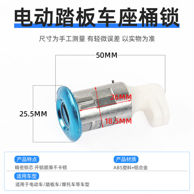 Electric Car Seat Cushion Lock Xunying Motorcycle Seat Cushion Lock Seat Lock Pedal Battery Car Seat Bucket Lock Accessories Wholesale