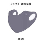 Dark gray [seamless sunscreen mask]