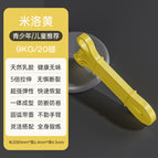 [milo yellow] boosts about 9kg/20 pounds (students below junior high school)